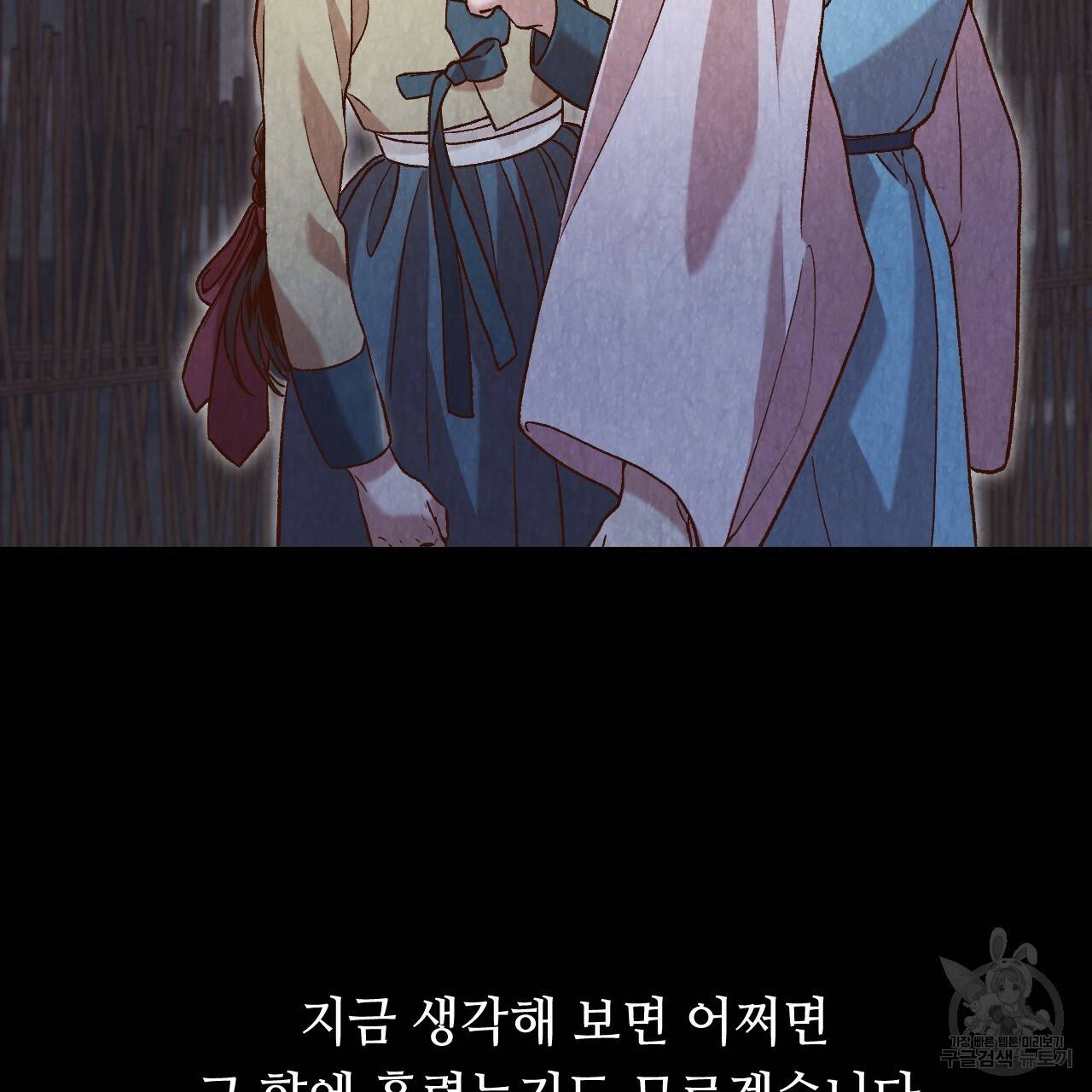 한양 다이어리 27화 64