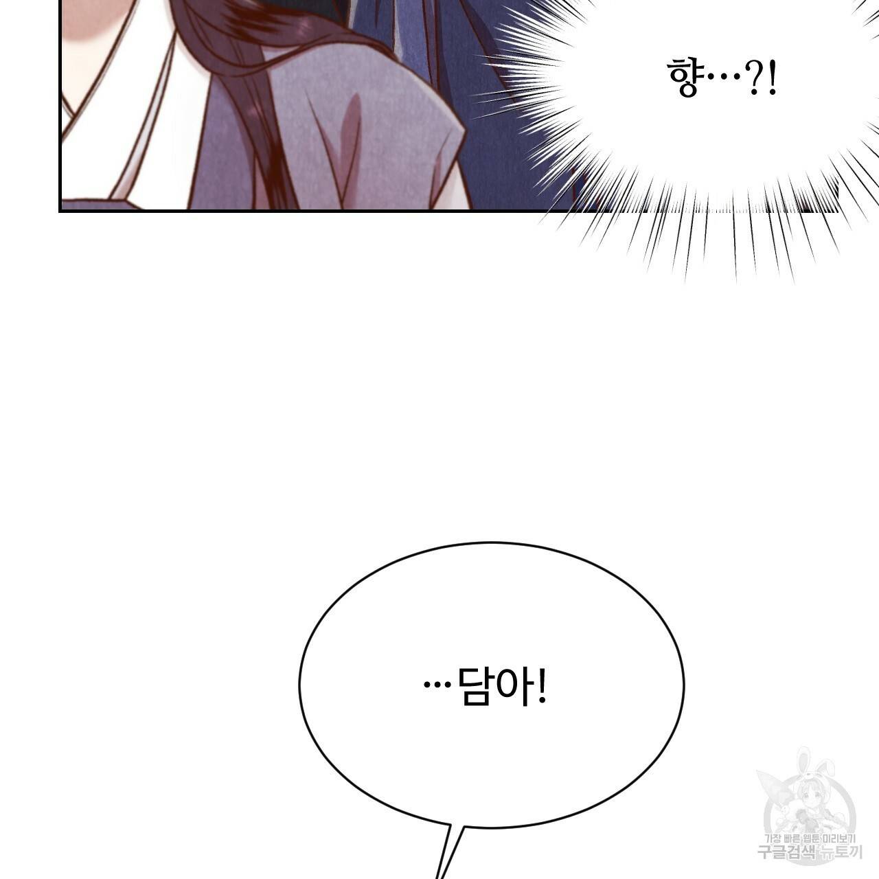 한양 다이어리 27화 69