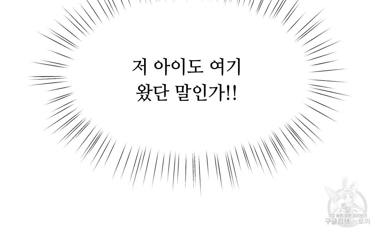 한양 다이어리 27화 76