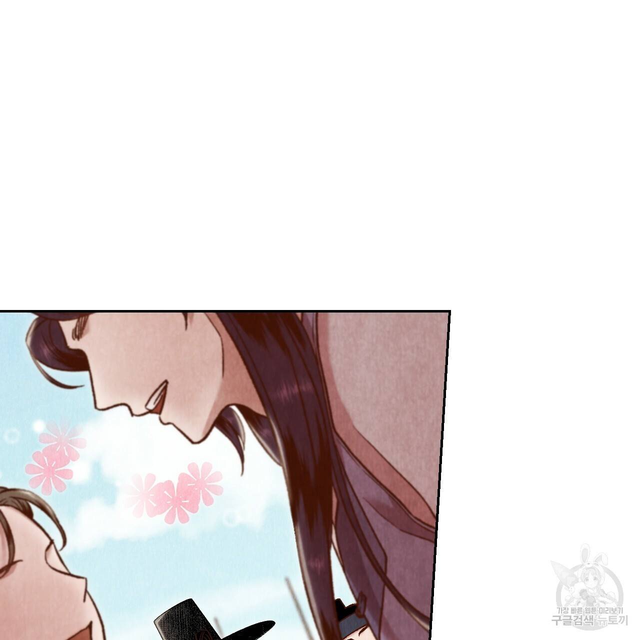 한양 다이어리 27화 77
