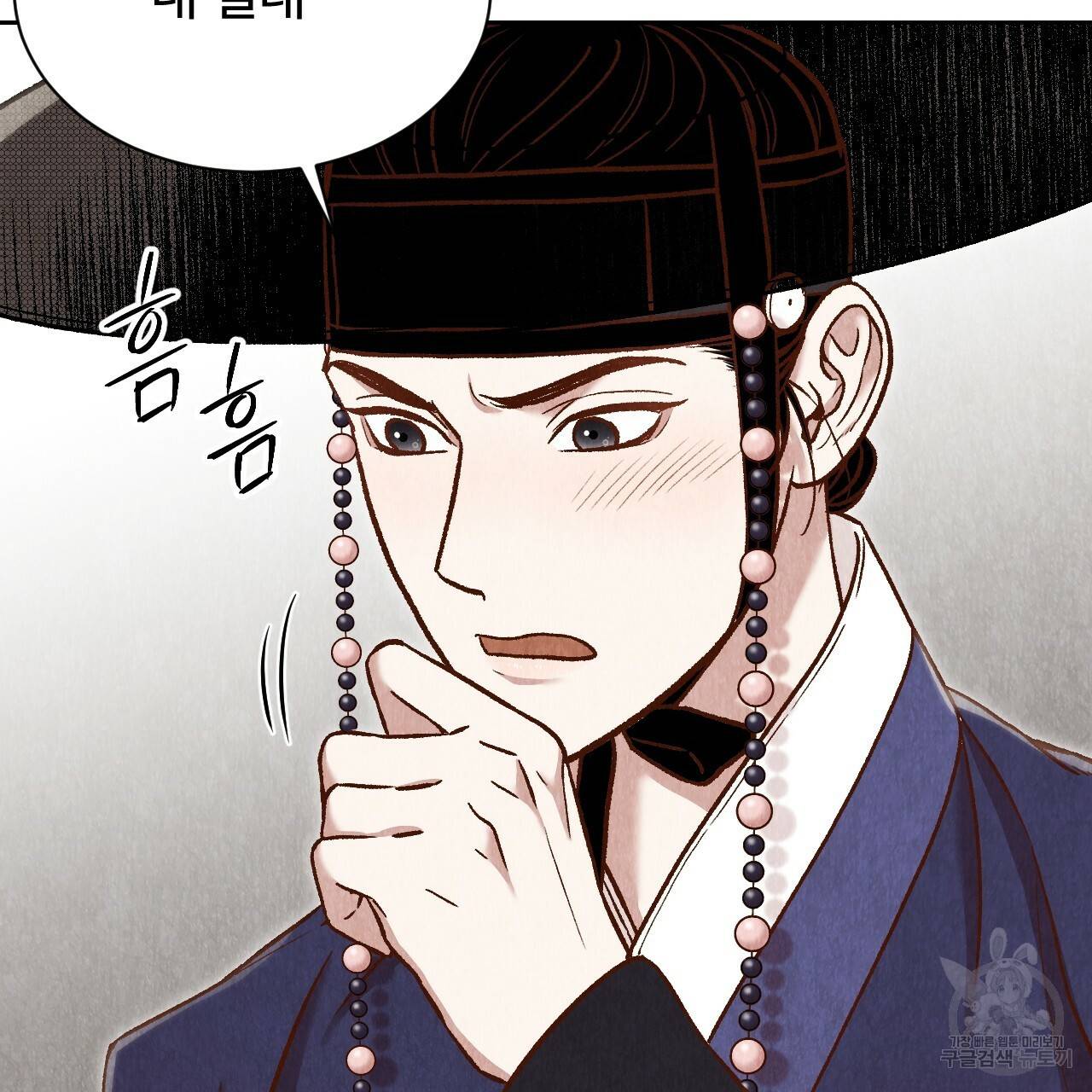 한양 다이어리 27화 83