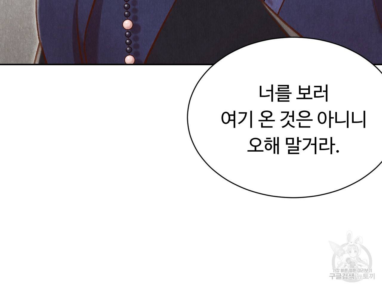 한양 다이어리 27화 84
