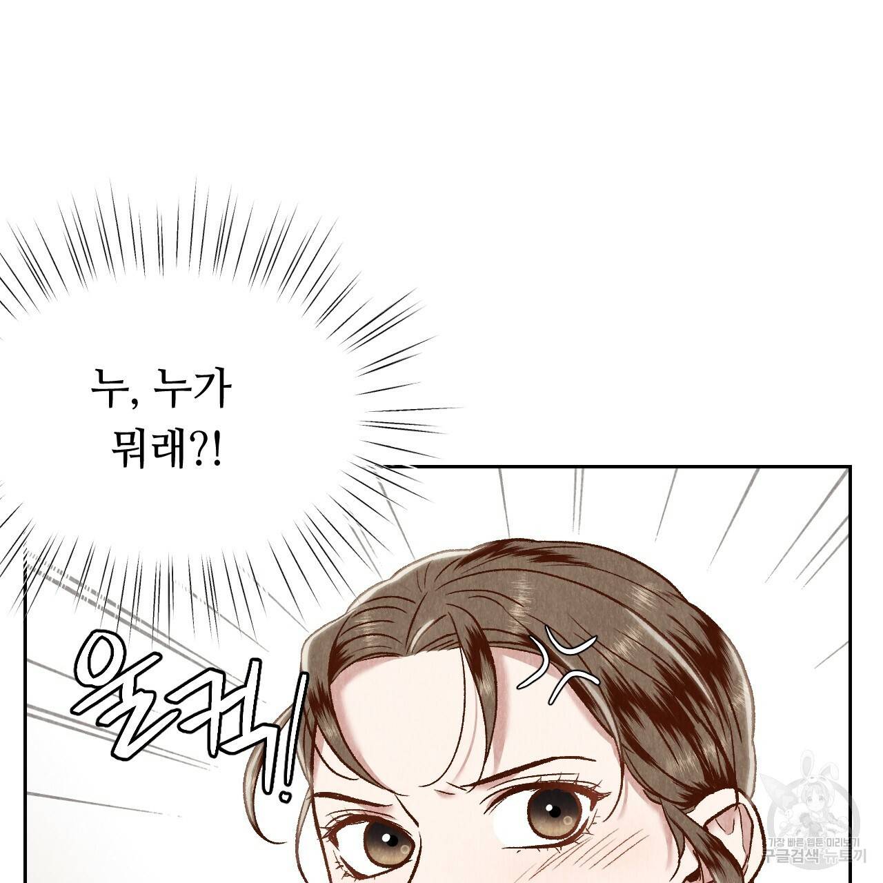 한양 다이어리 27화 85