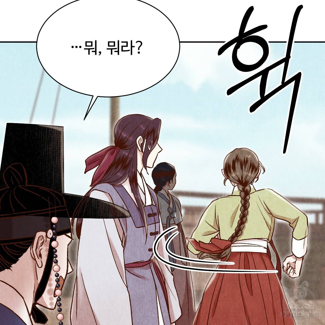 한양 다이어리 27화 88
