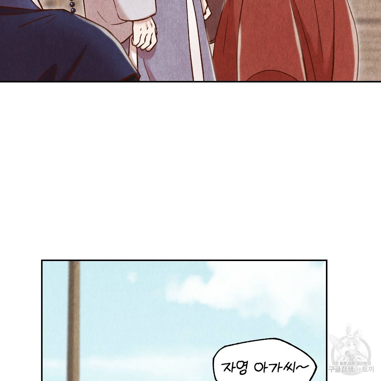 한양 다이어리 27화 89