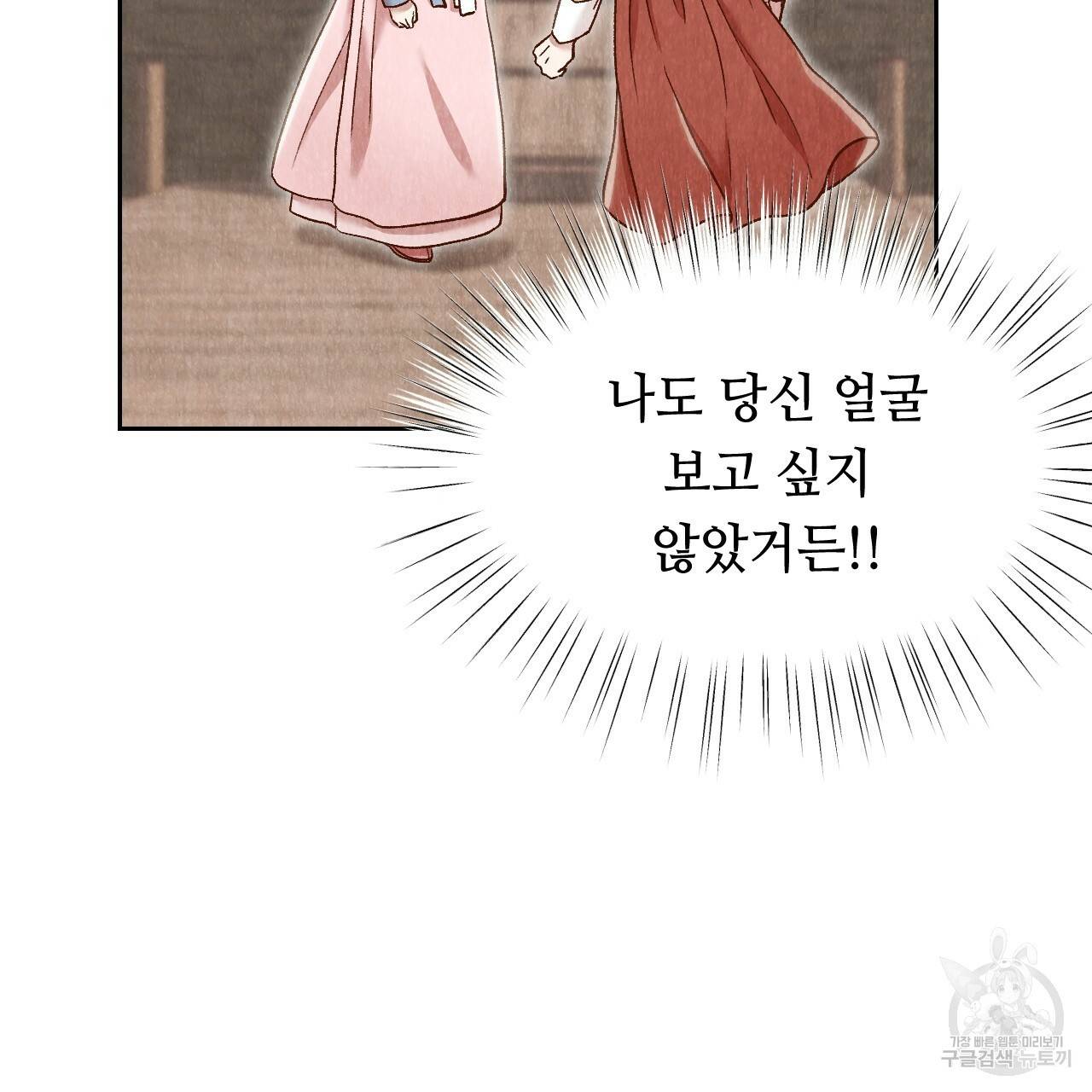 한양 다이어리 27화 91