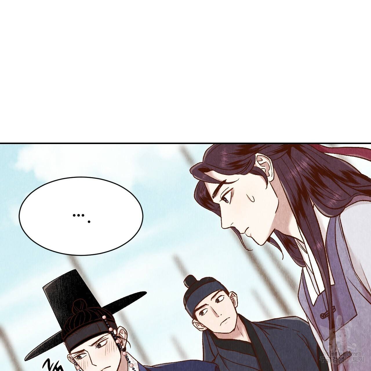 한양 다이어리 27화 92