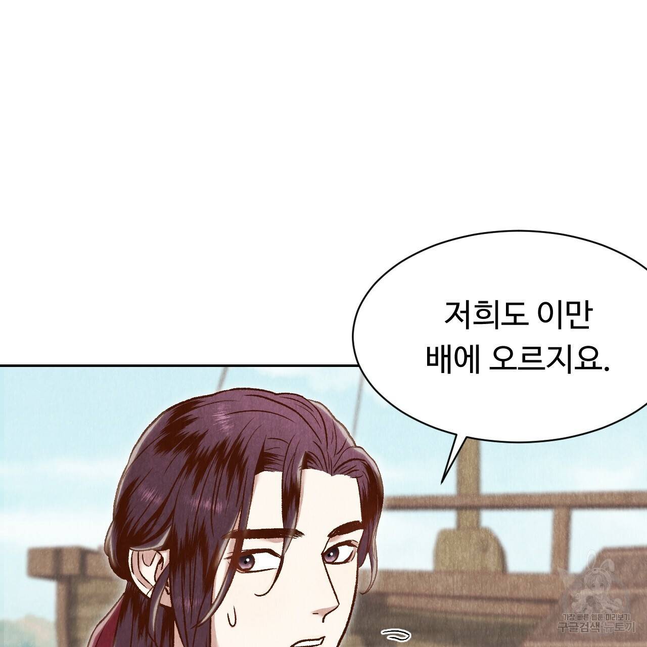 한양 다이어리 27화 94