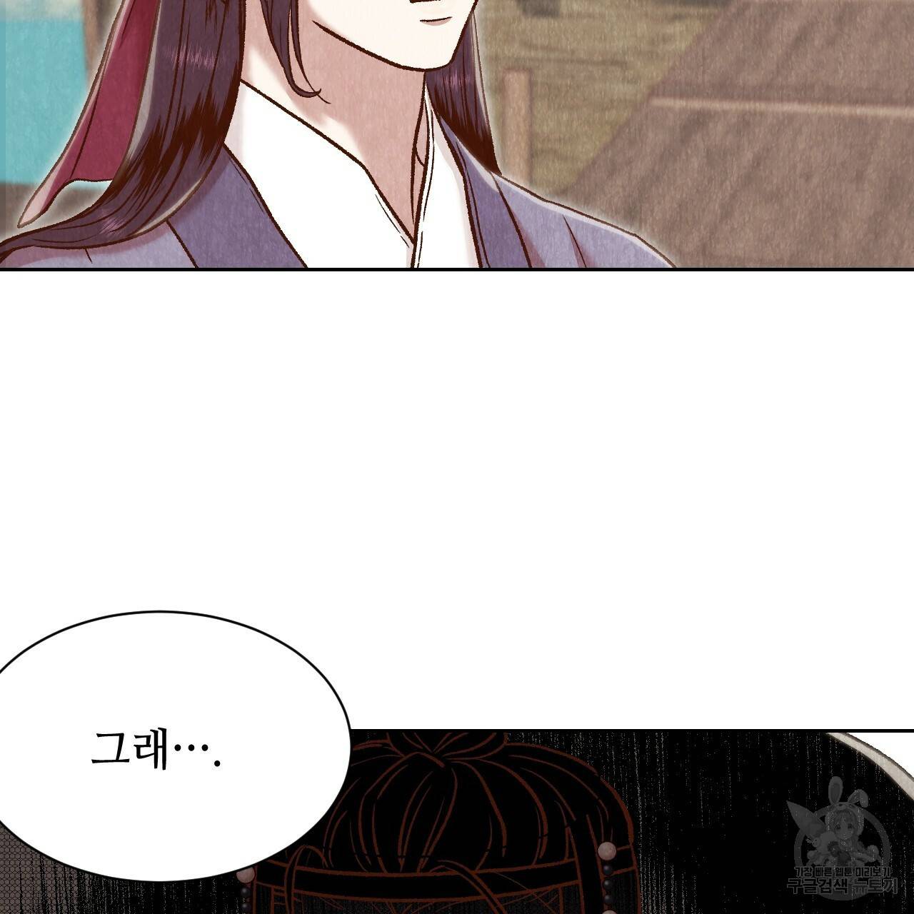 한양 다이어리 27화 95