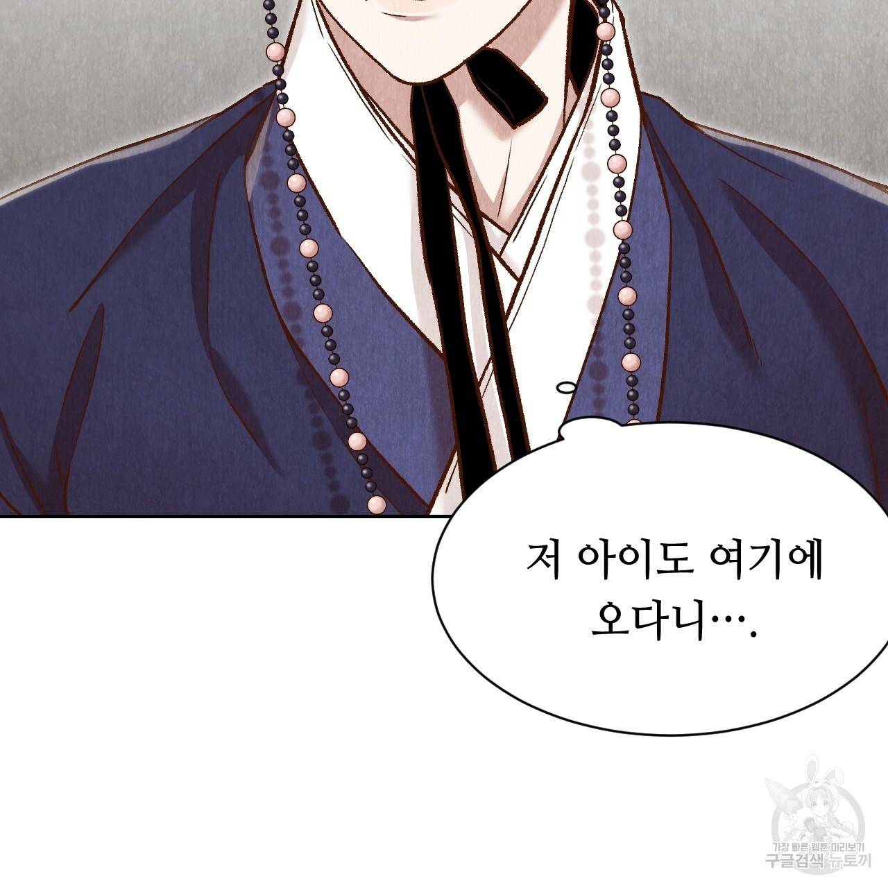 한양 다이어리 27화 97