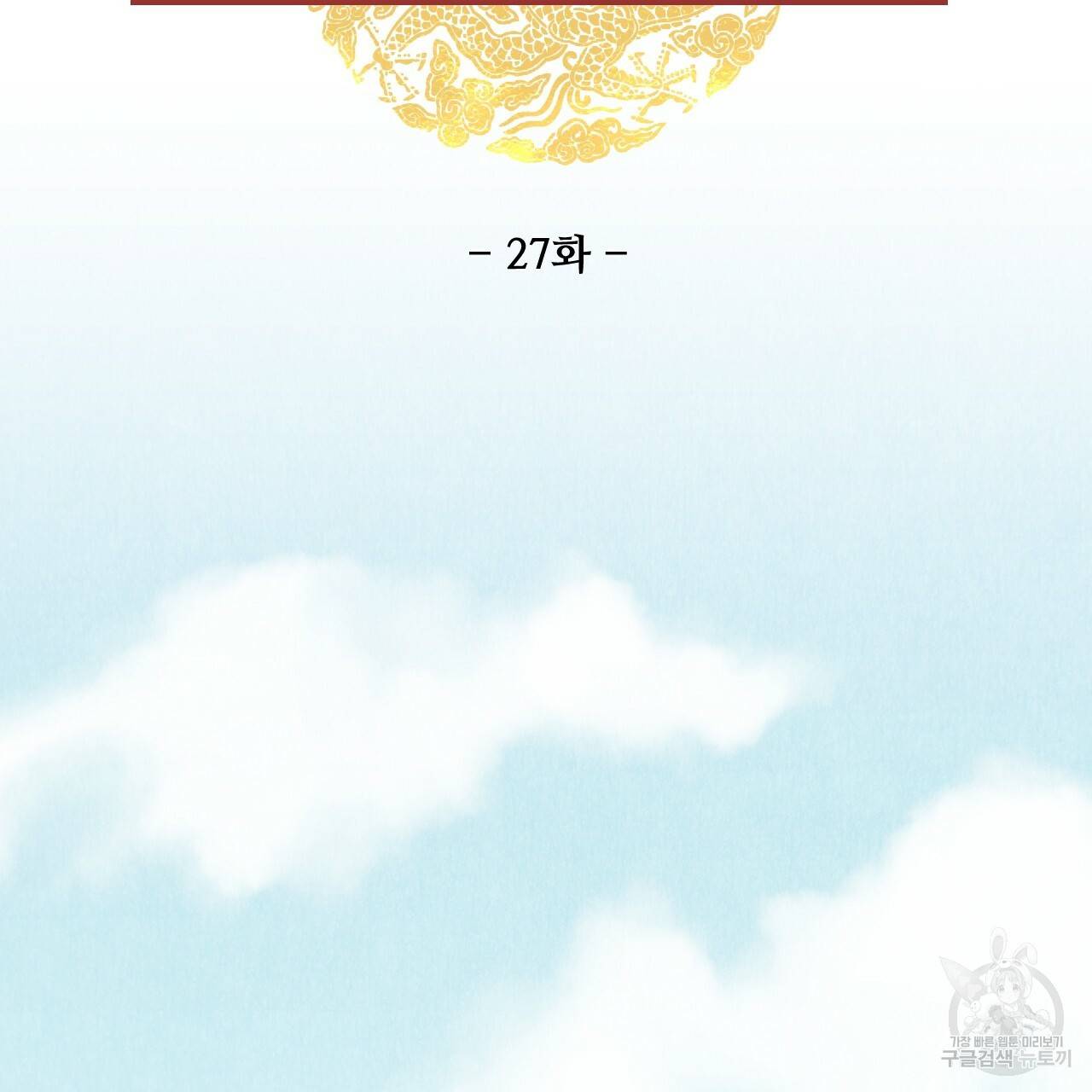 한양 다이어리 27화 100
