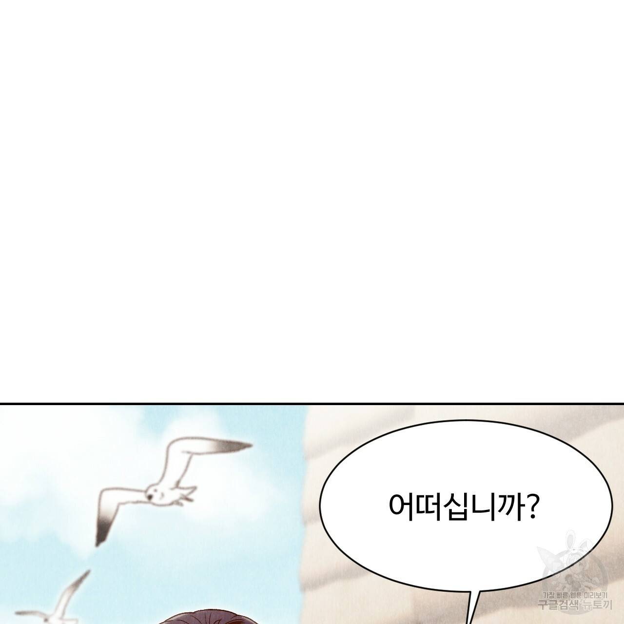한양 다이어리 27화 108