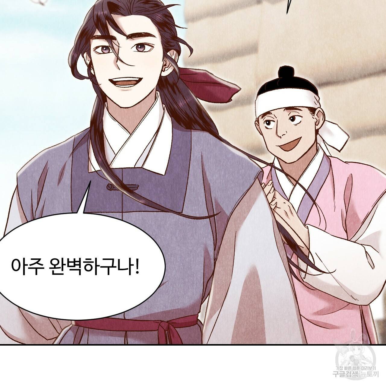 한양 다이어리 27화 109