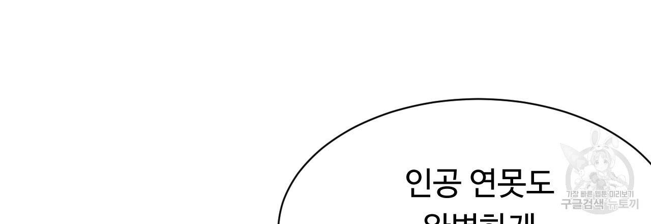 한양 다이어리 27화 110