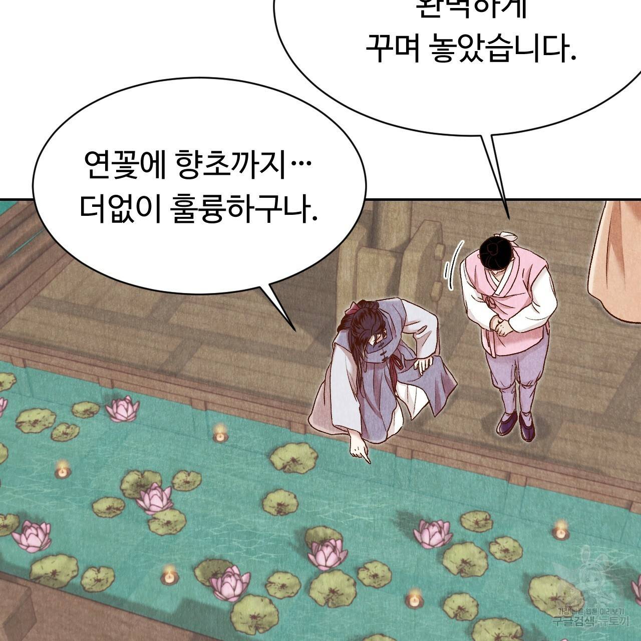 한양 다이어리 27화 111