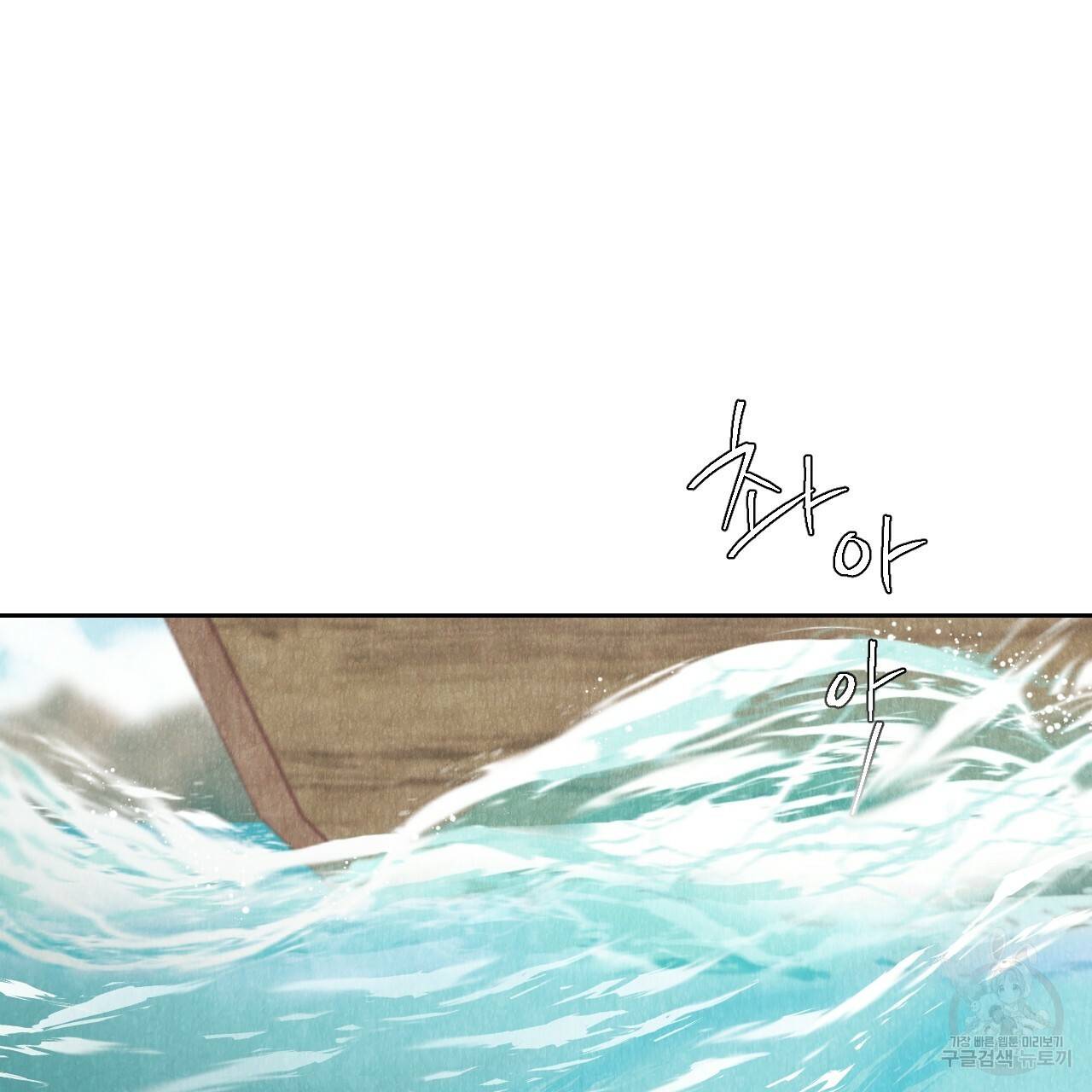 한양 다이어리 27화 114