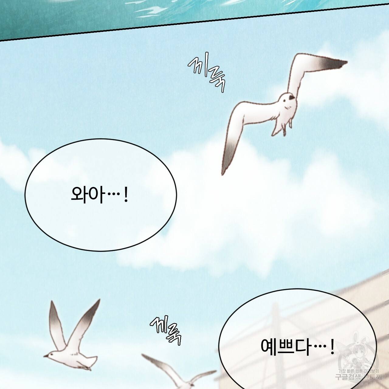 한양 다이어리 27화 115