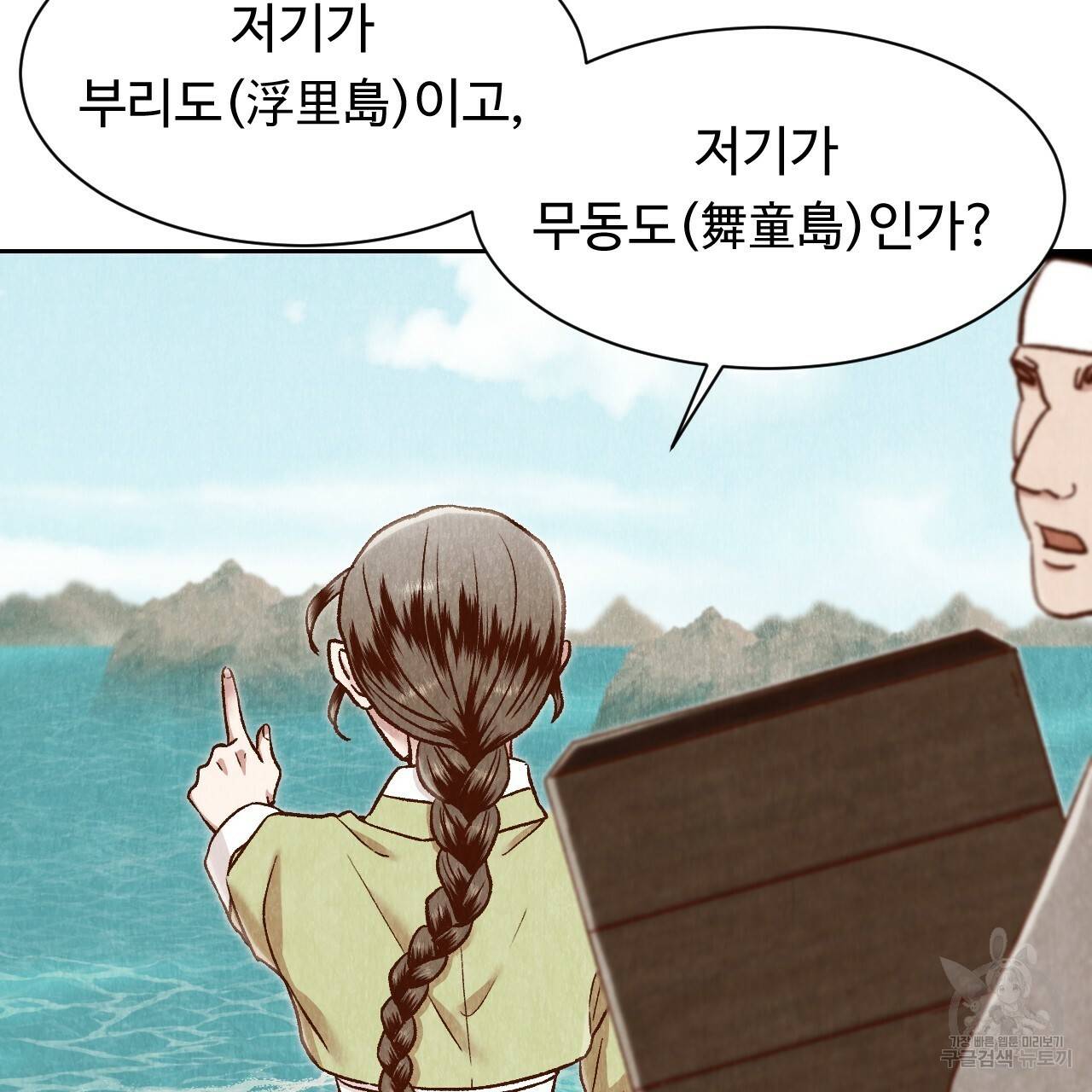 한양 다이어리 27화 118