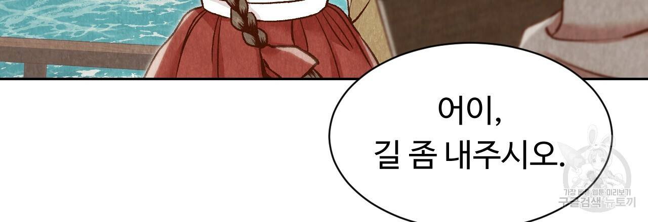 한양 다이어리 27화 119