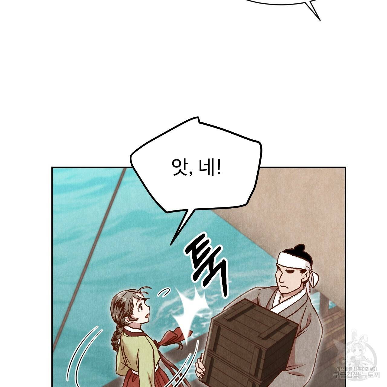 한양 다이어리 27화 120