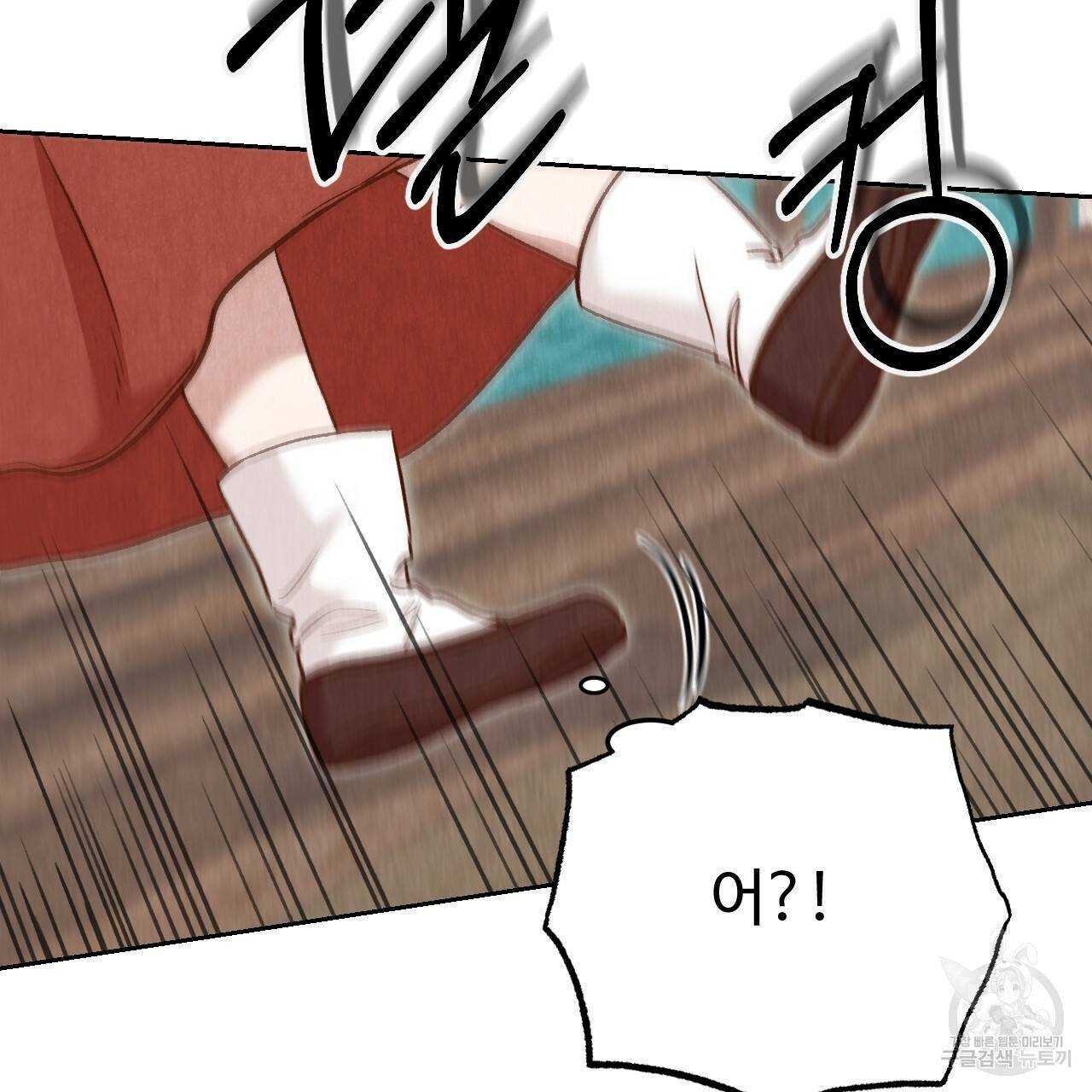 한양 다이어리 27화 123