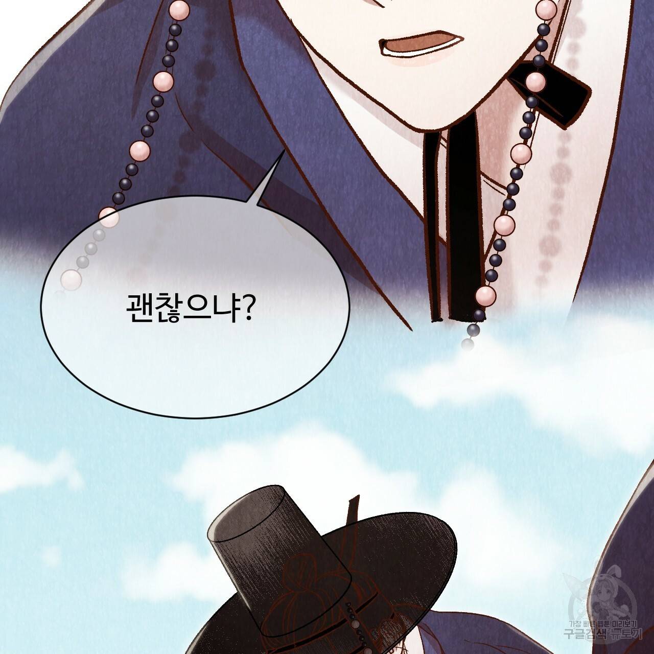 한양 다이어리 27화 131