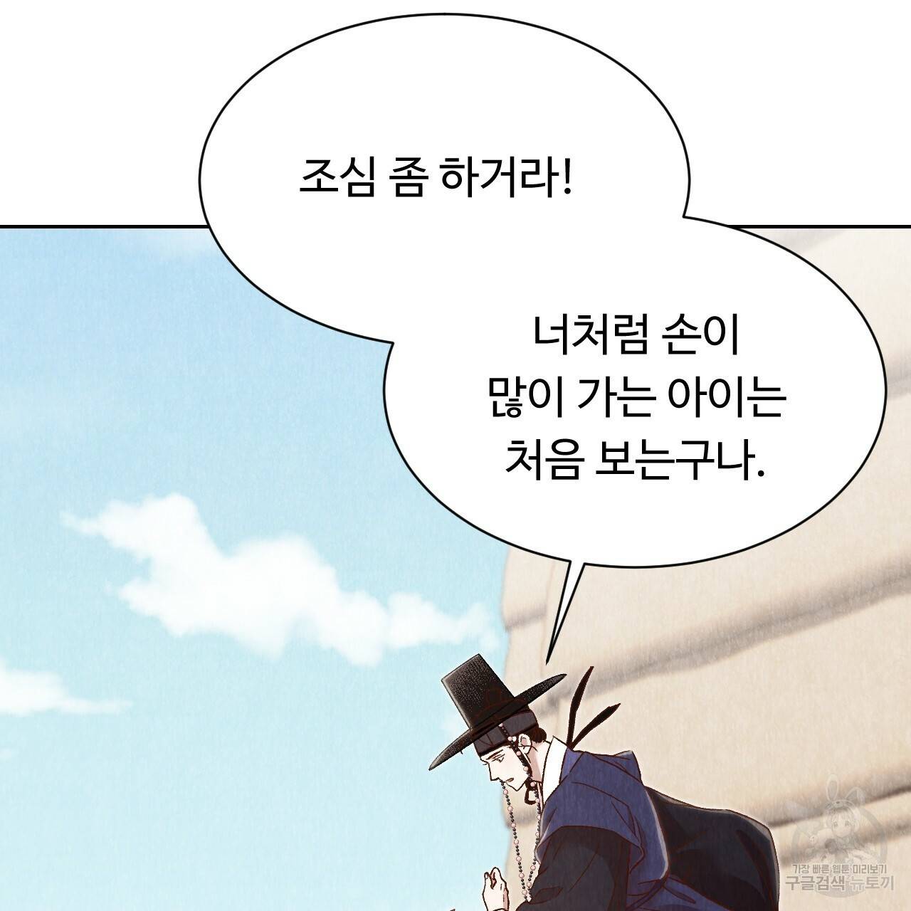 한양 다이어리 27화 135
