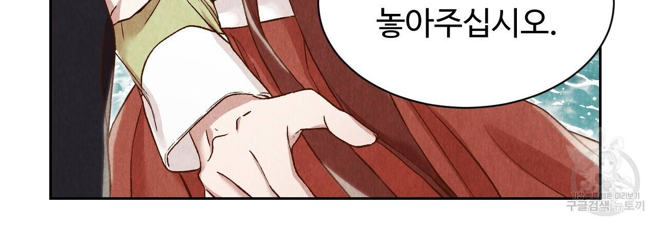 한양 다이어리 27화 139