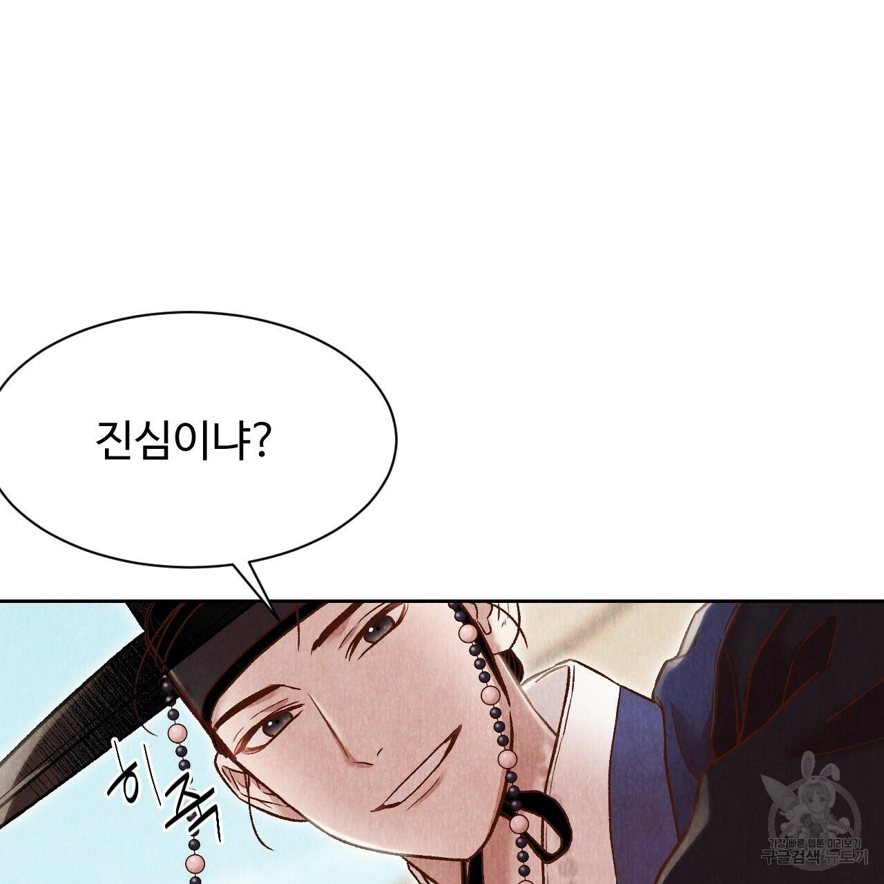 한양 다이어리 27화 141