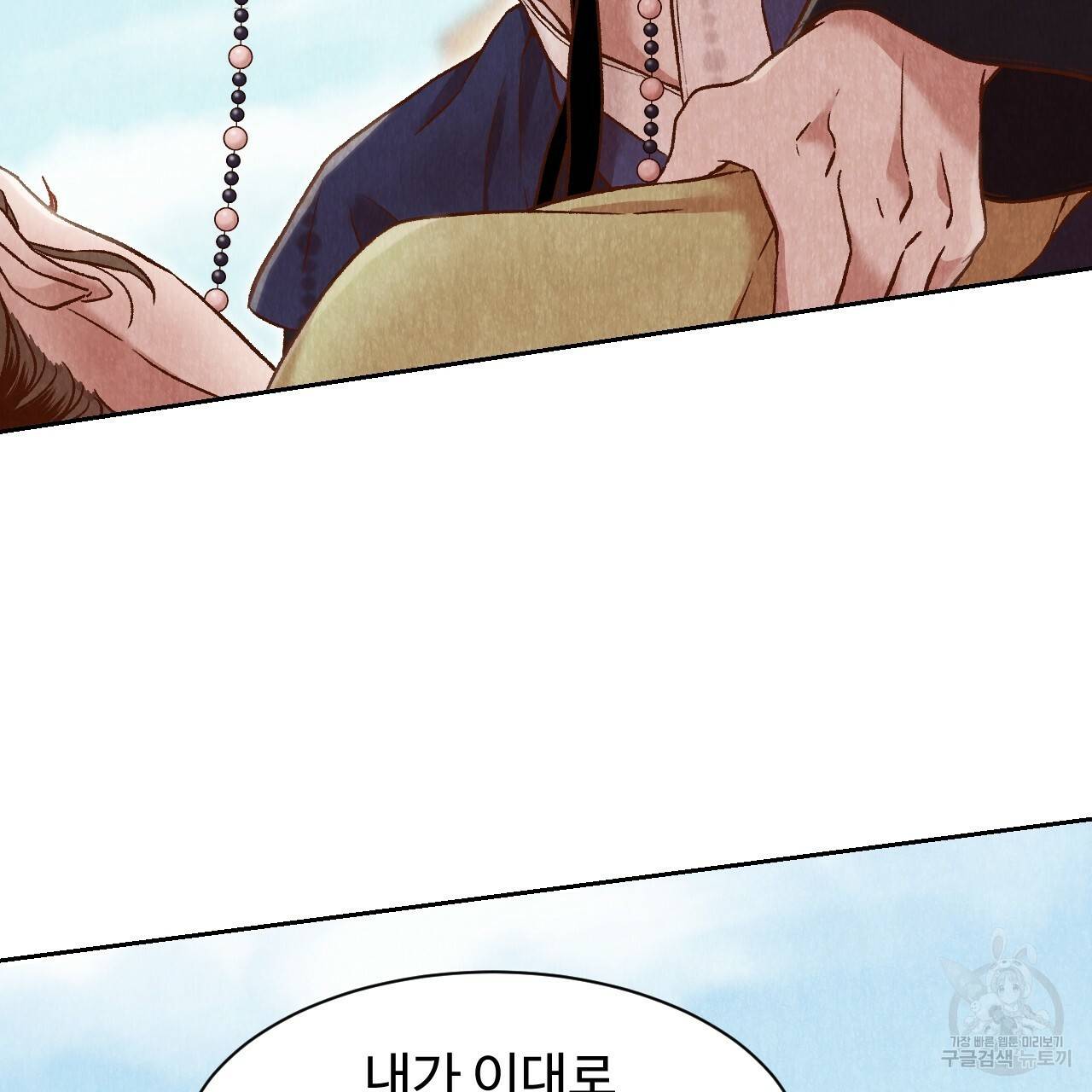 한양 다이어리 27화 142