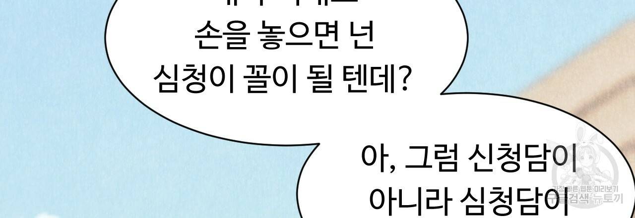 한양 다이어리 27화 143