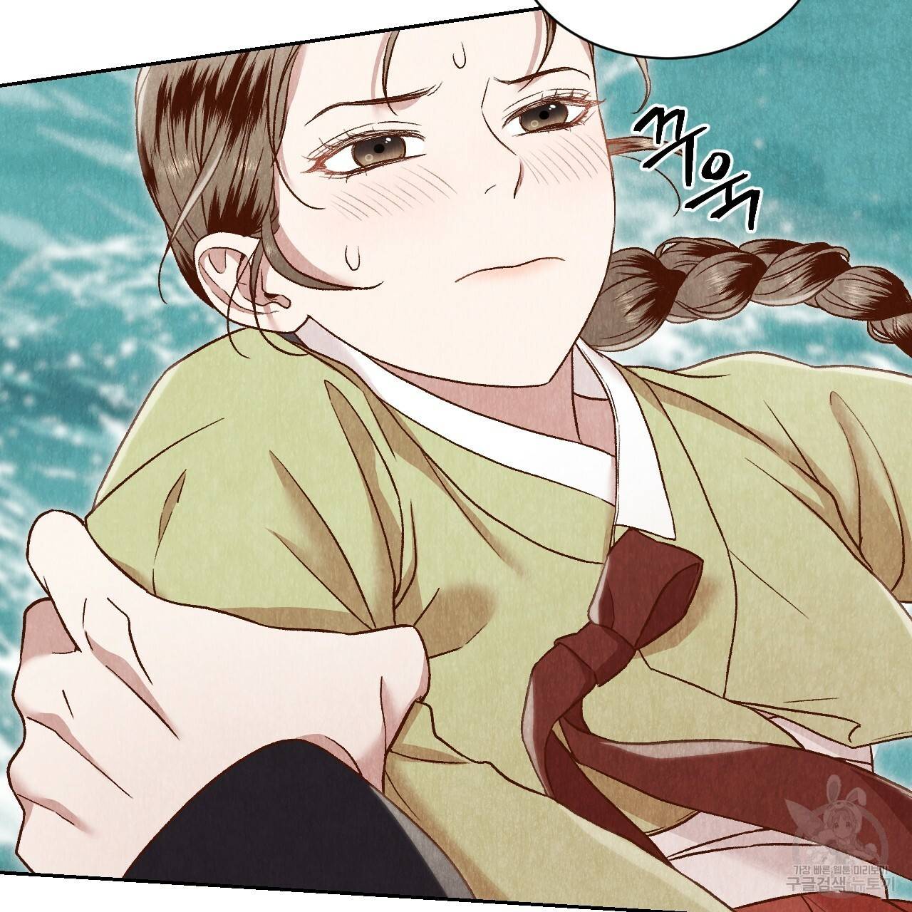 한양 다이어리 27화 151