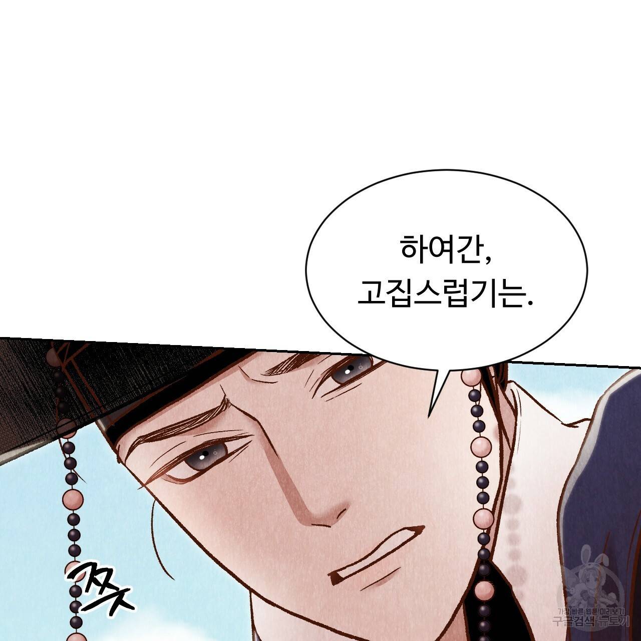 한양 다이어리 27화 153