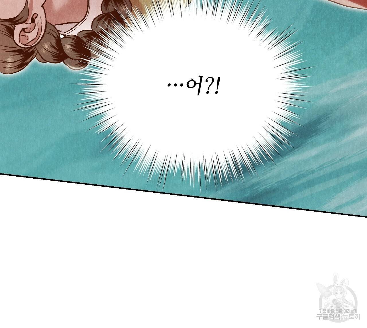 한양 다이어리 27화 157