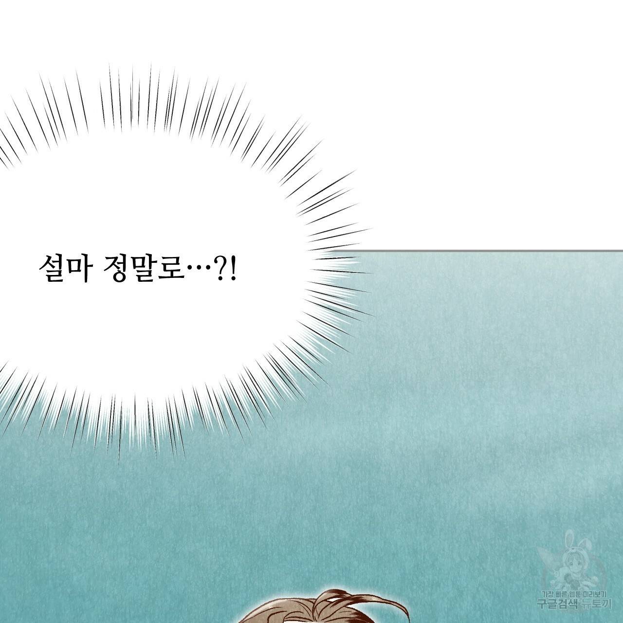 한양 다이어리 27화 158