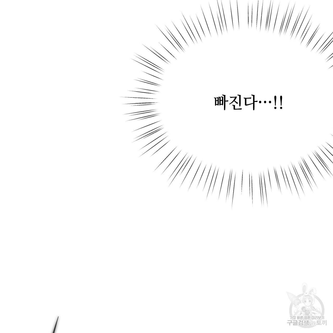 한양 다이어리 27화 161