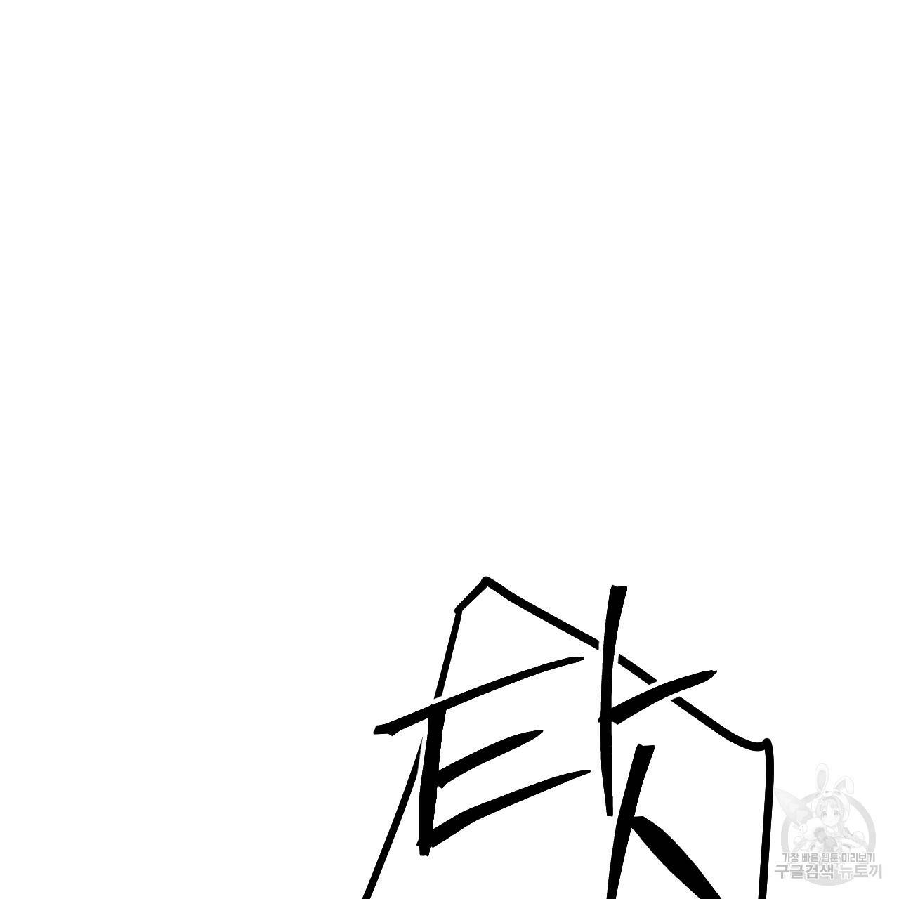 한양 다이어리 27화 164