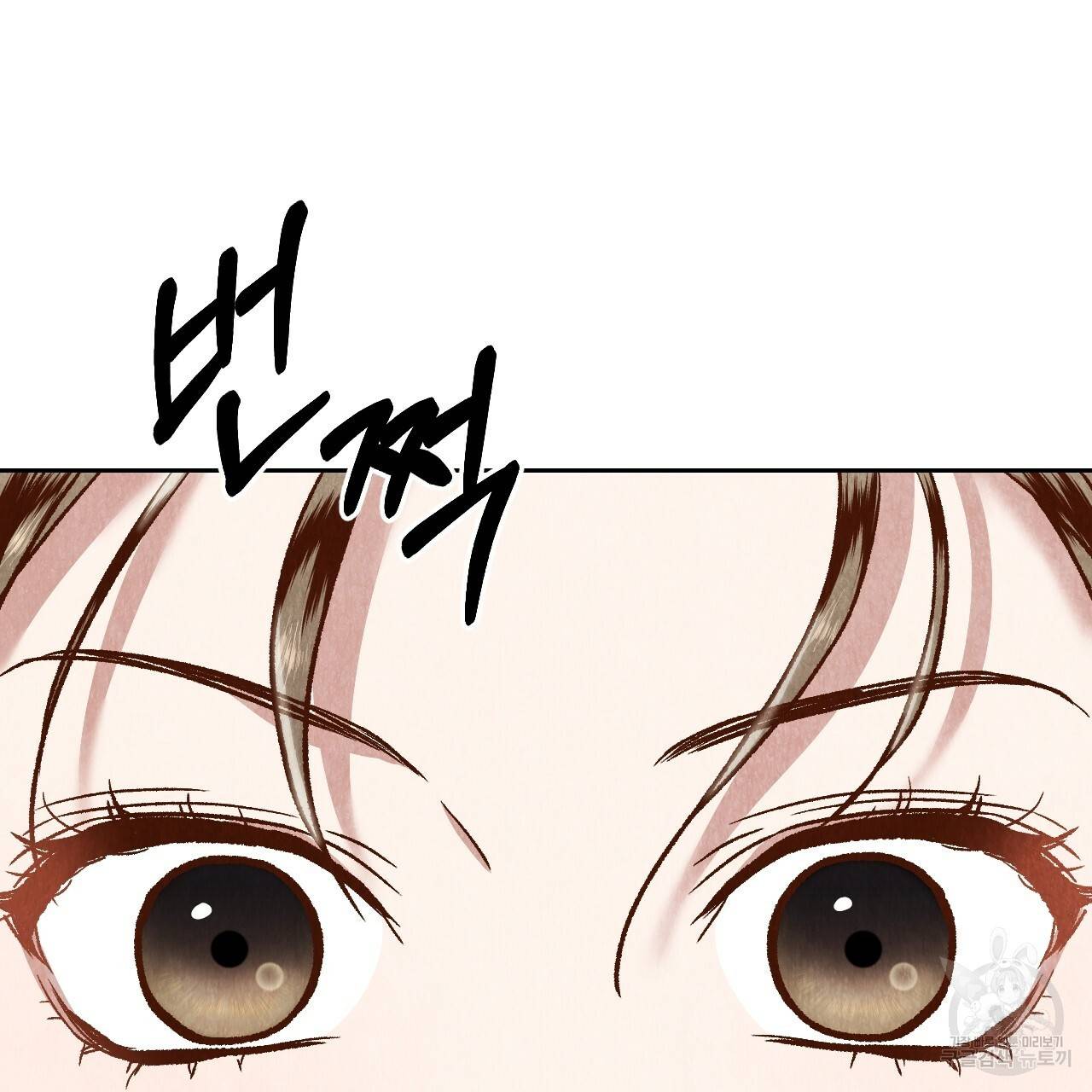 한양 다이어리 27화 166