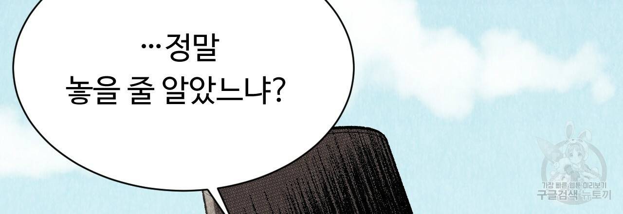 한양 다이어리 27화 168