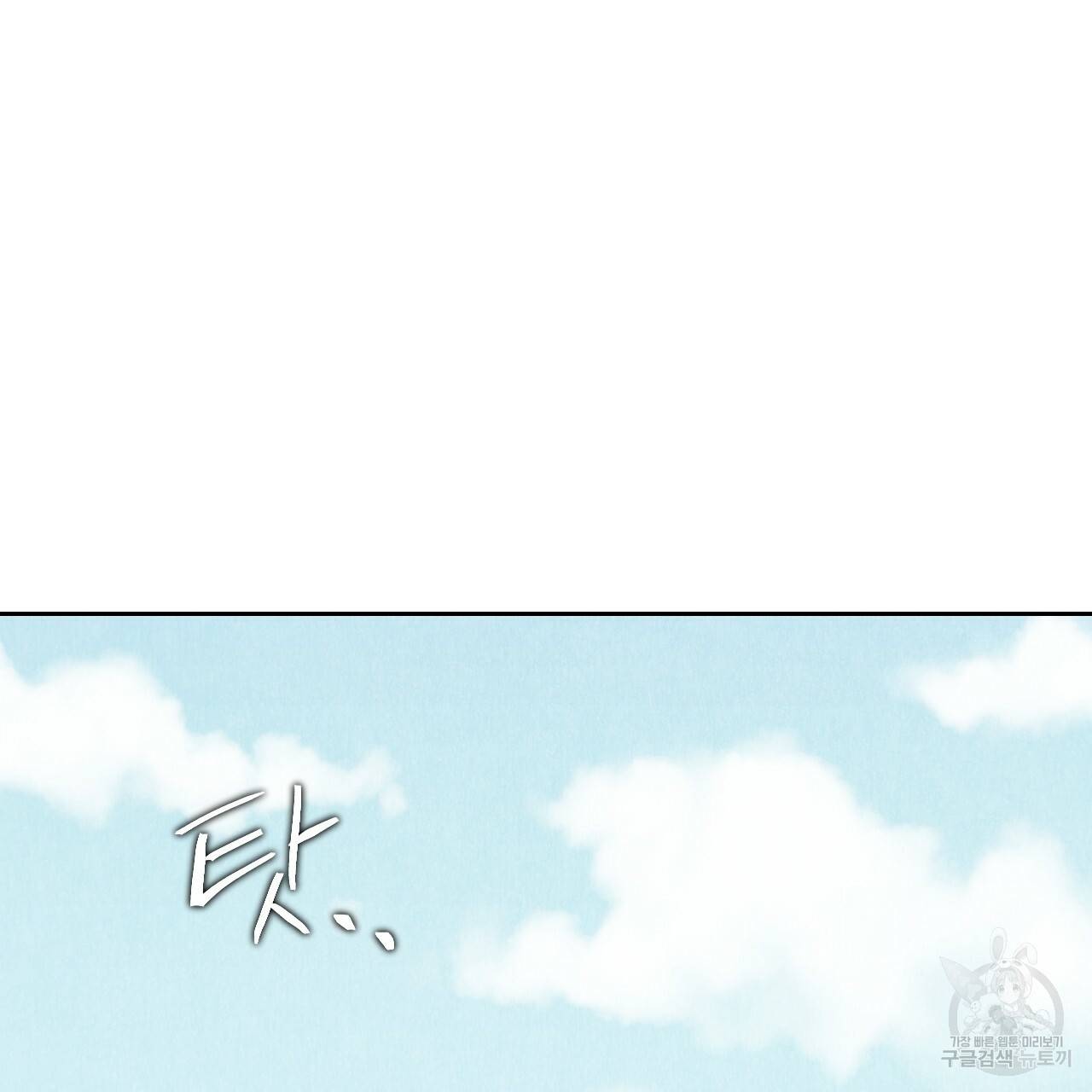 한양 다이어리 27화 178