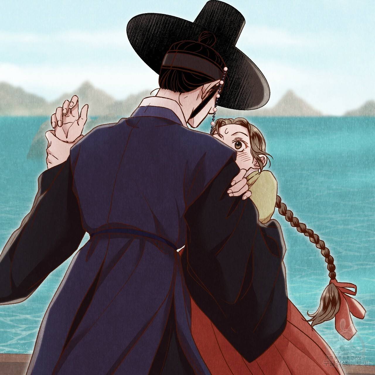 한양 다이어리 27화 179