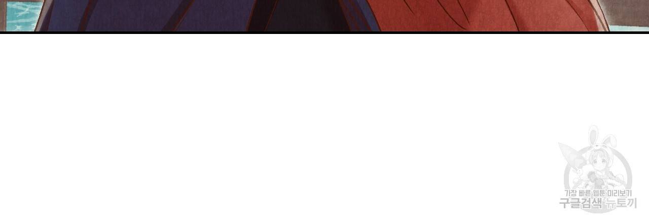 한양 다이어리 27화 180