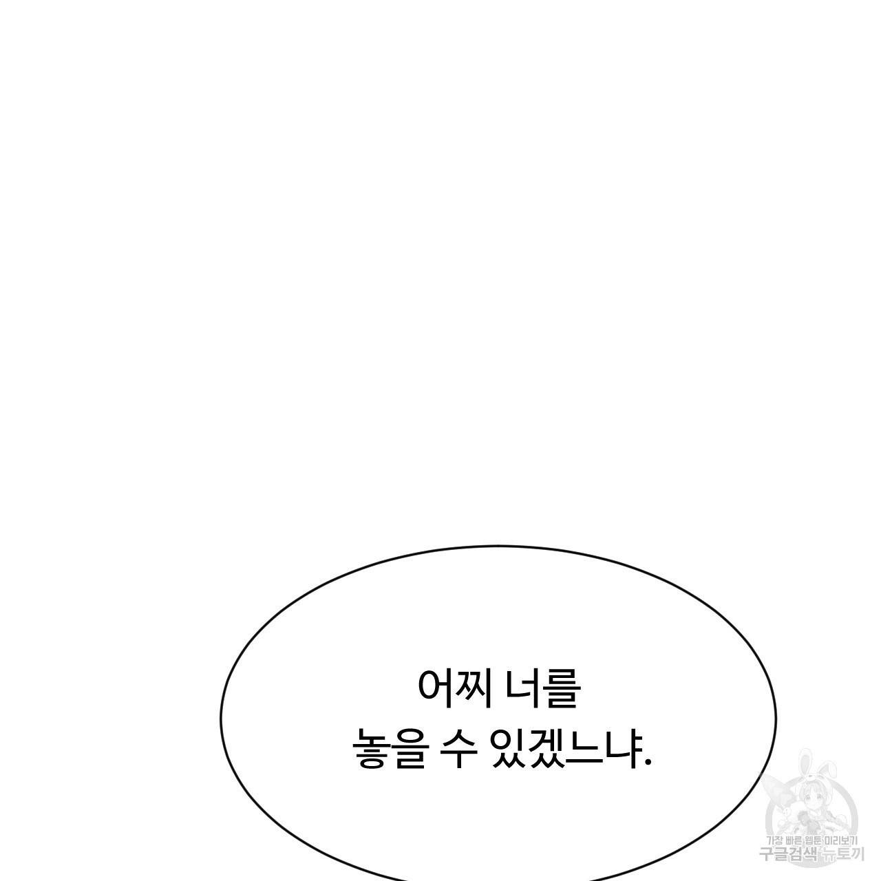 한양 다이어리 27화 182