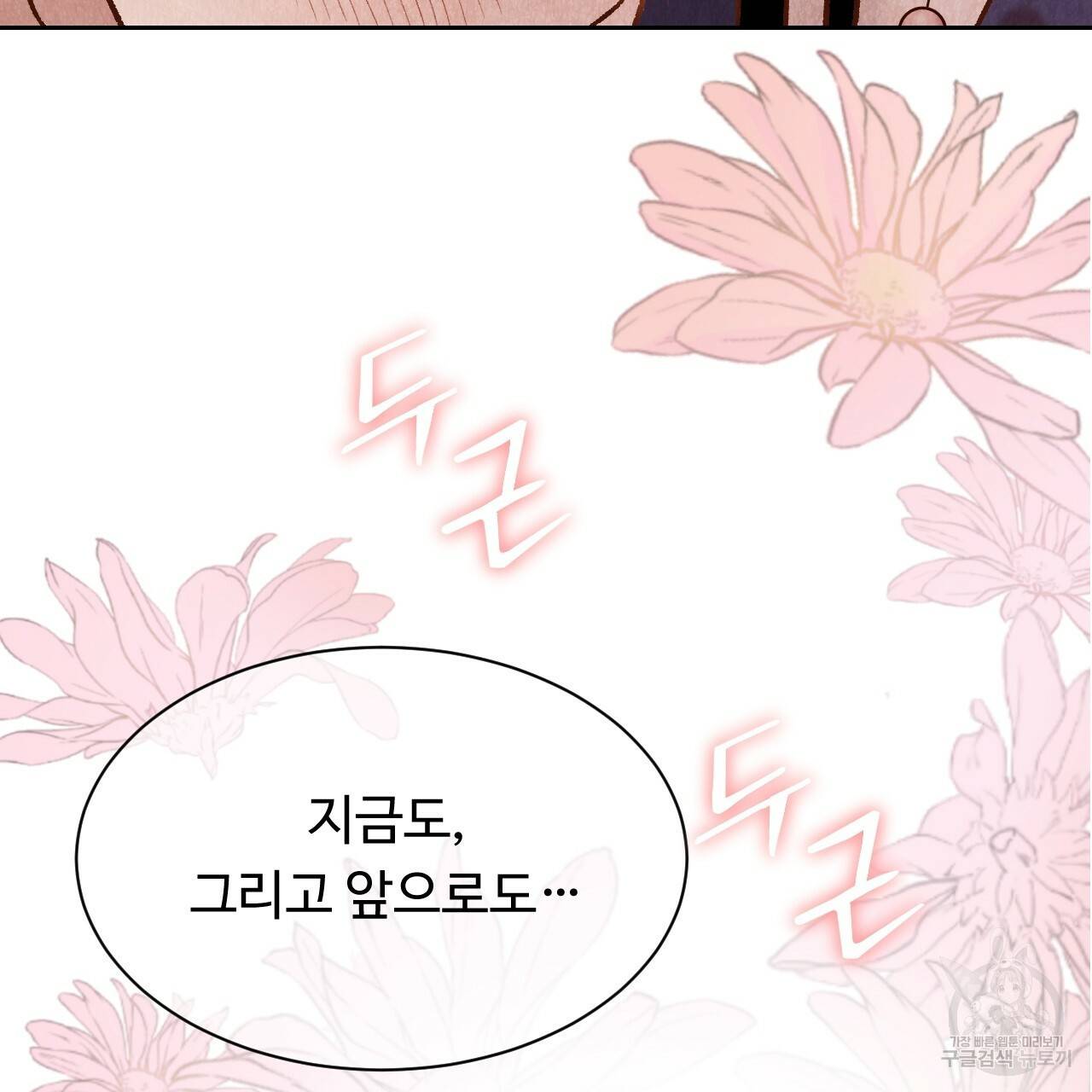 한양 다이어리 27화 185