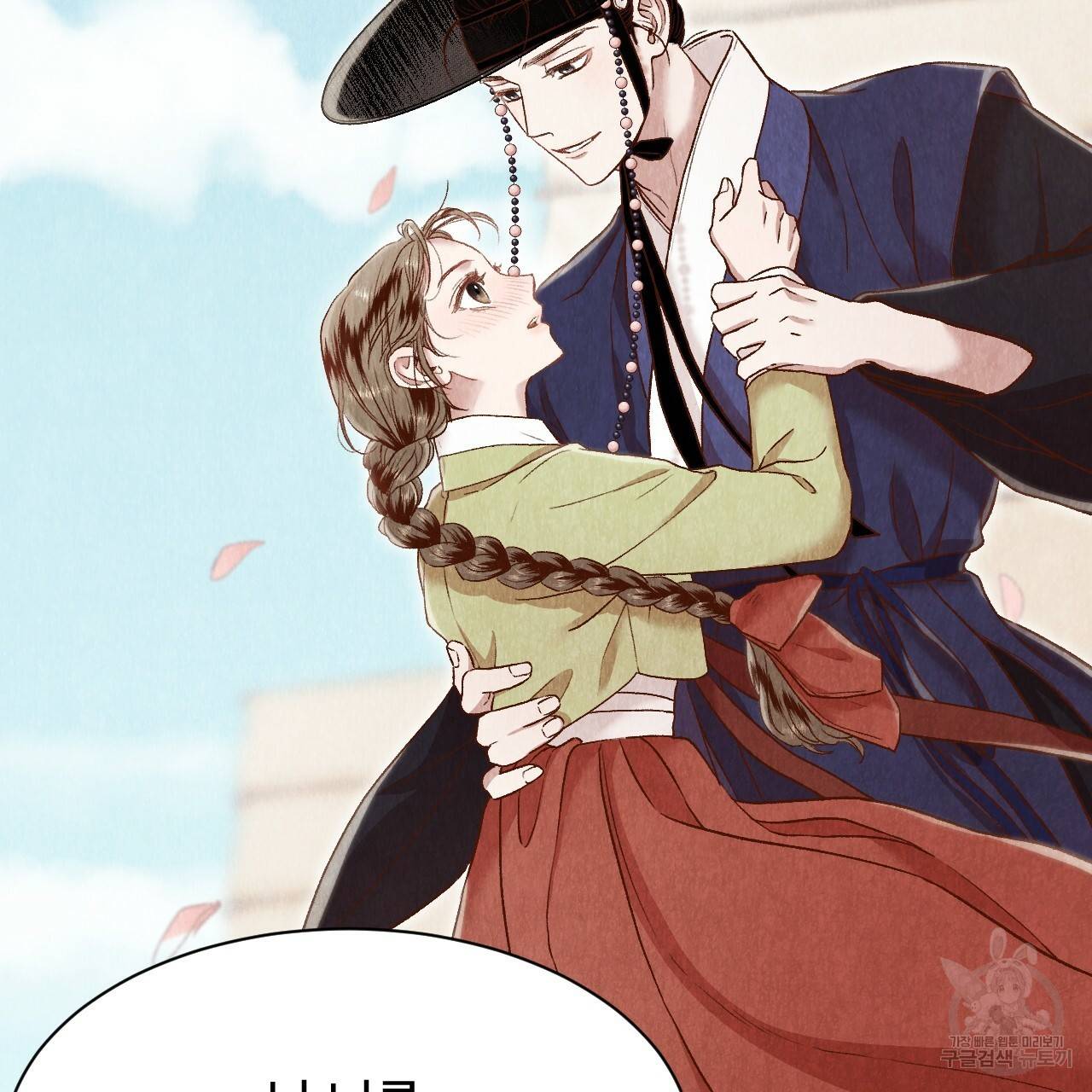 한양 다이어리 27화 188