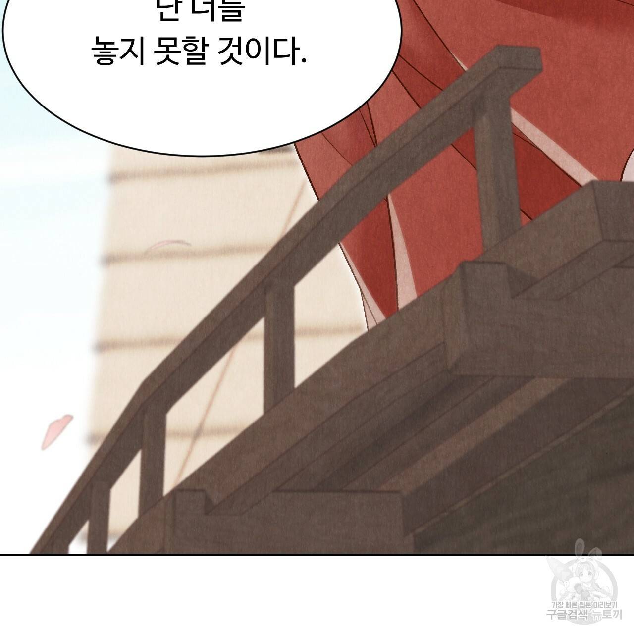 한양 다이어리 27화 189