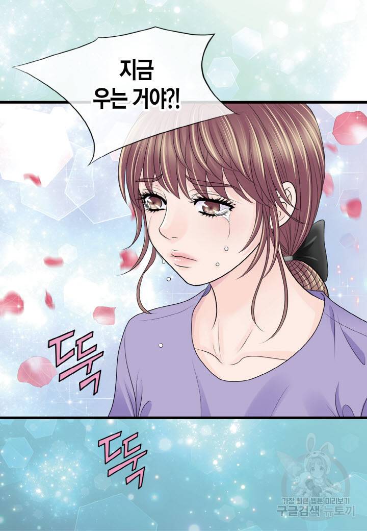 응급입니다 55화 5