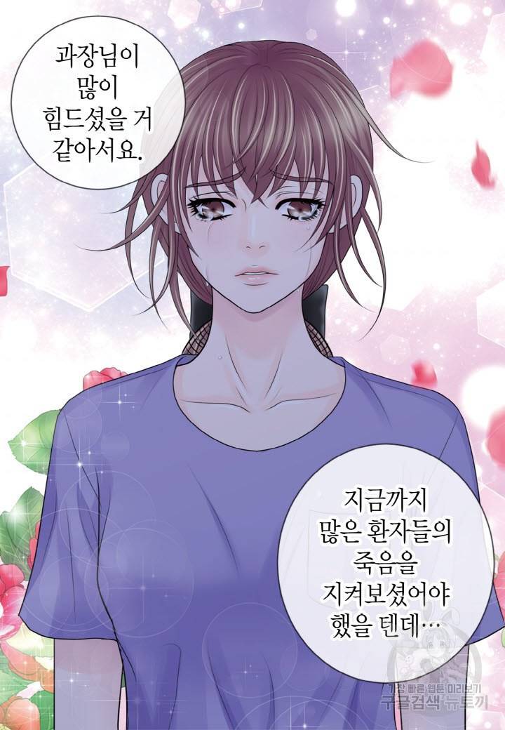 응급입니다 55화 7
