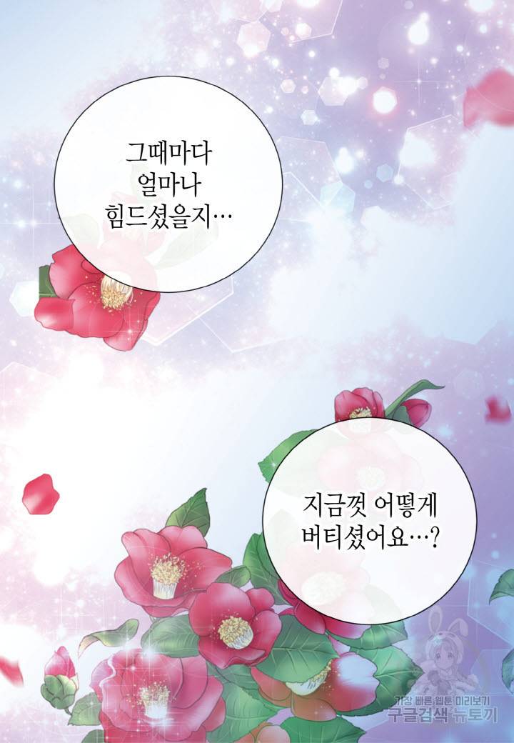 응급입니다 55화 8