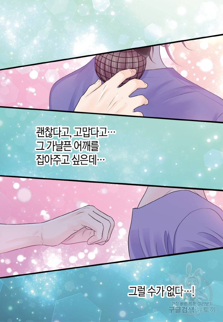응급입니다 55화 12
